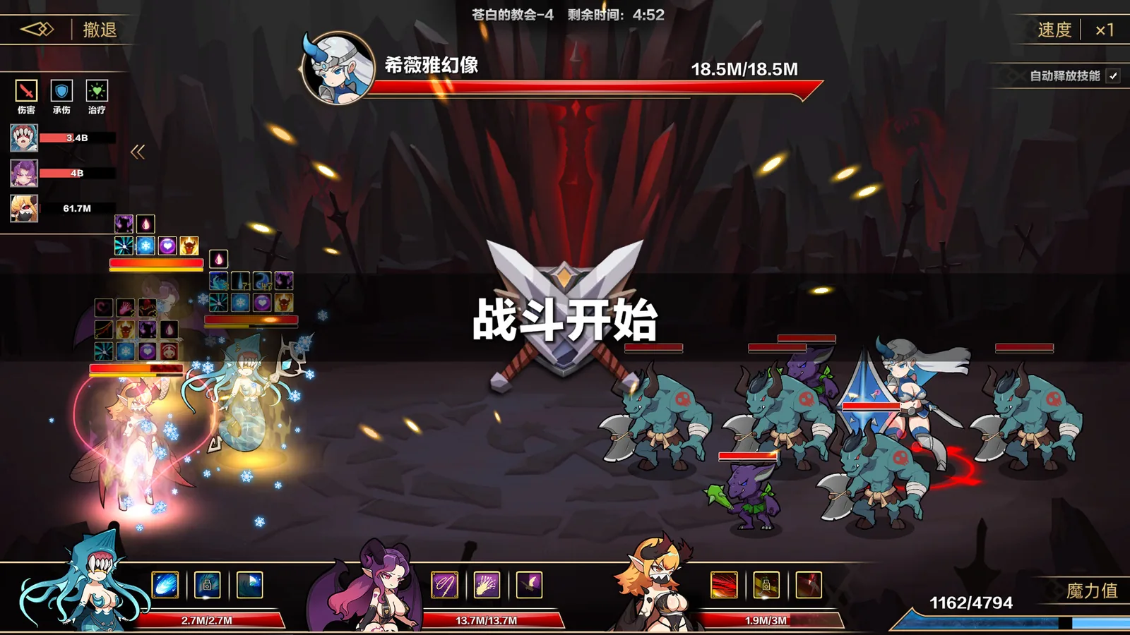 挂姬恶魔官方游戏截图 2
