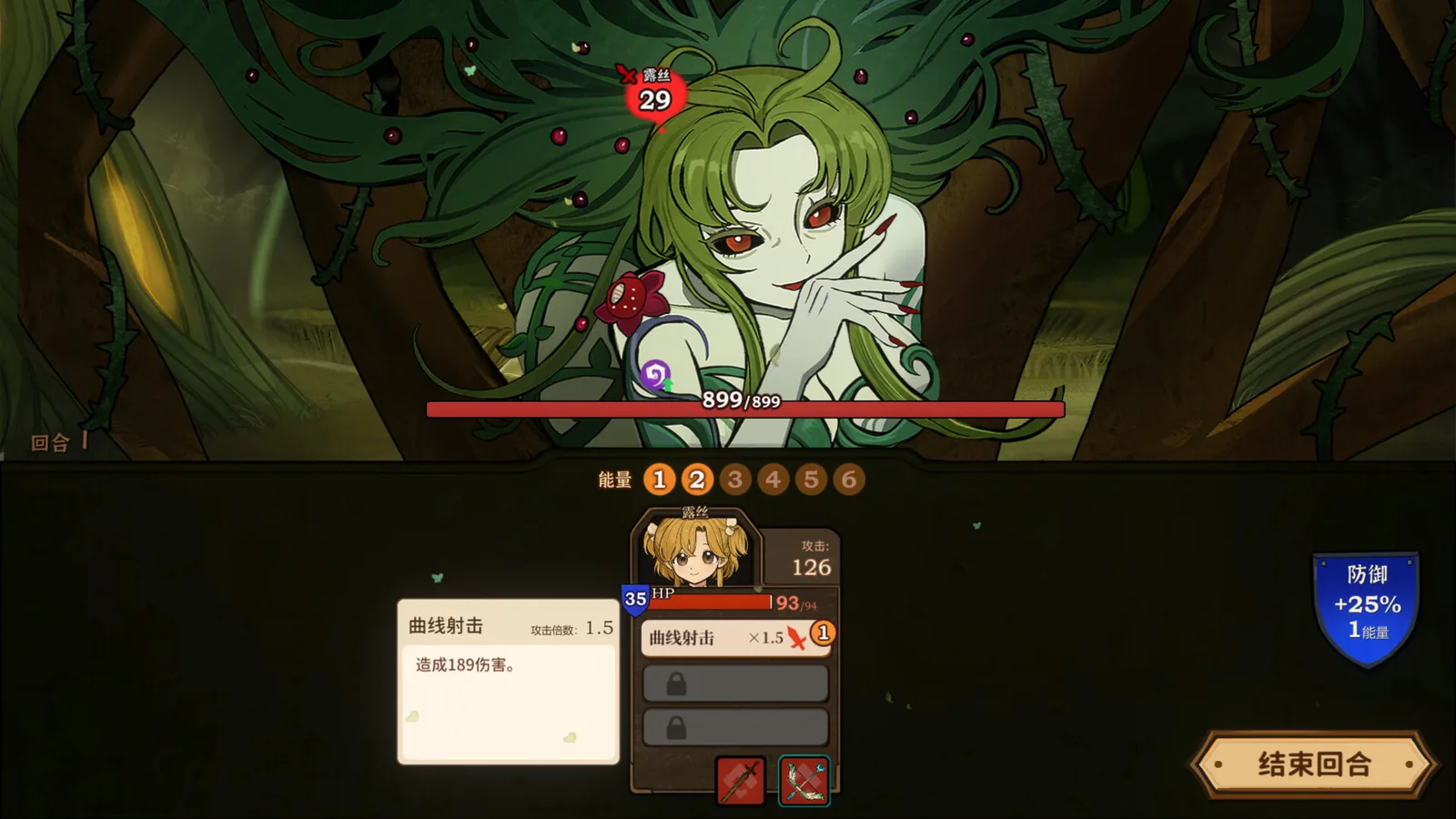 火山的女儿官方游戏截图 1