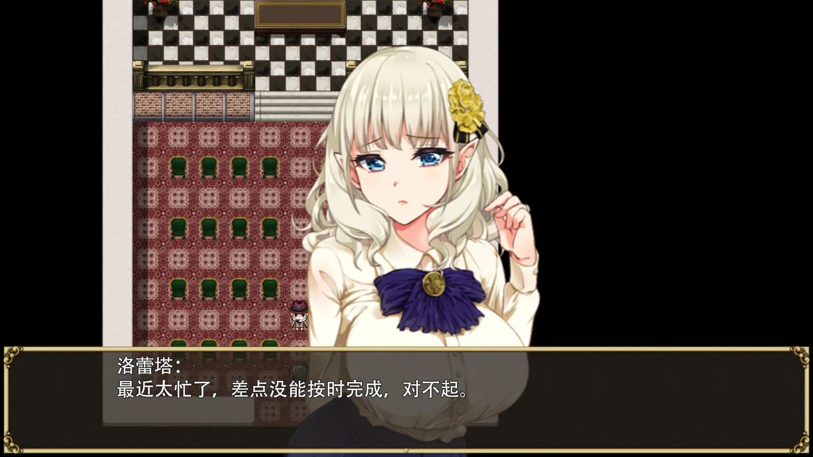 精灵娇妻洛蕾塔官方游戏截图 3