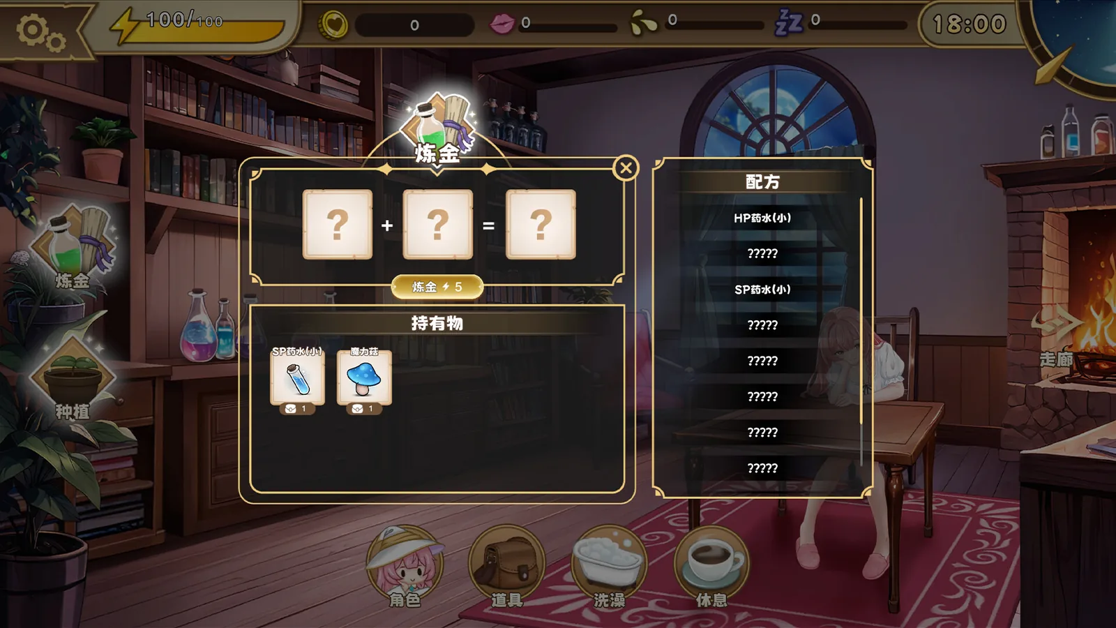 炼金术士的秘药官方游戏截图 5