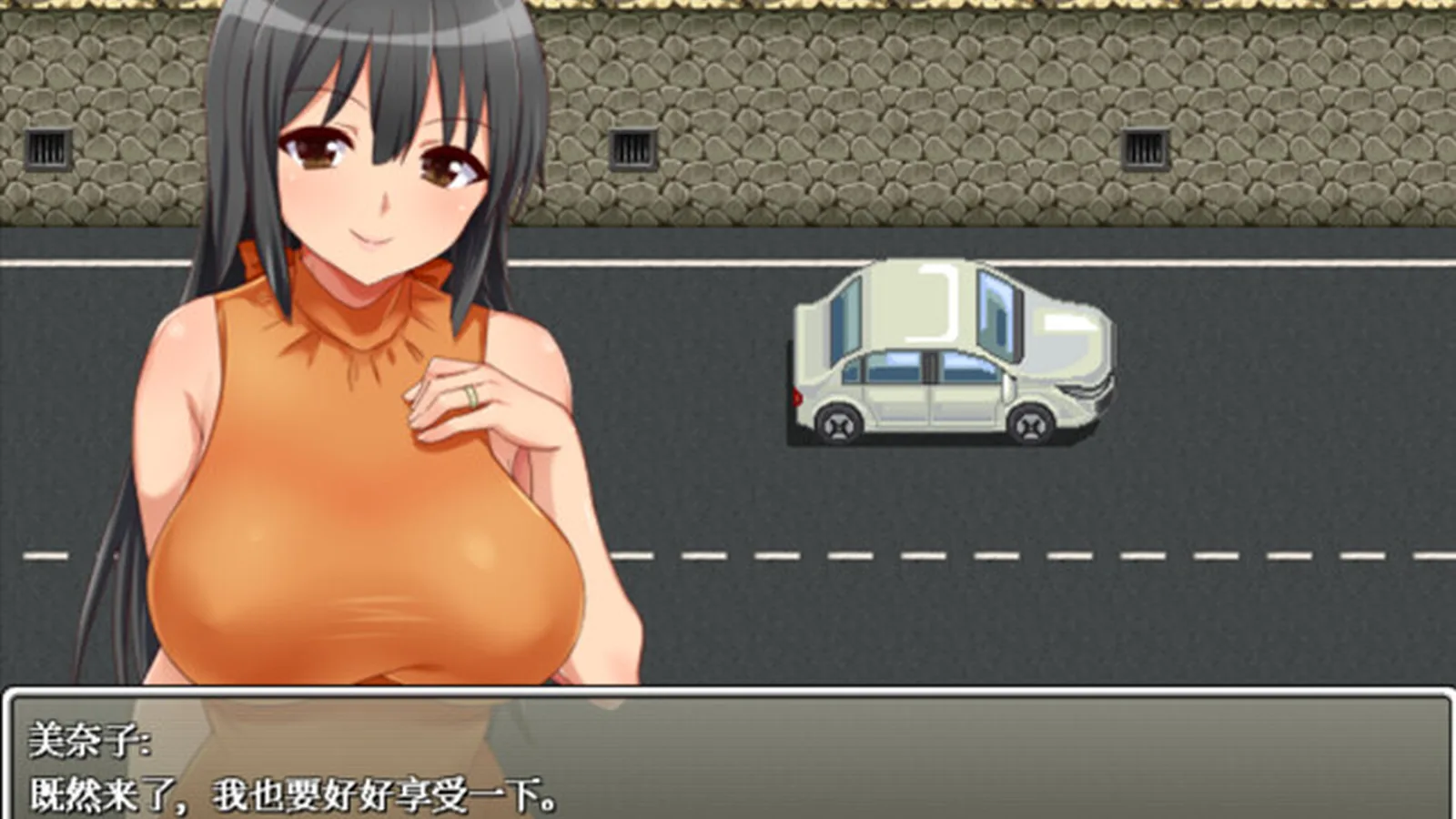 美奈子 爱妻农村游官方游戏截图 1