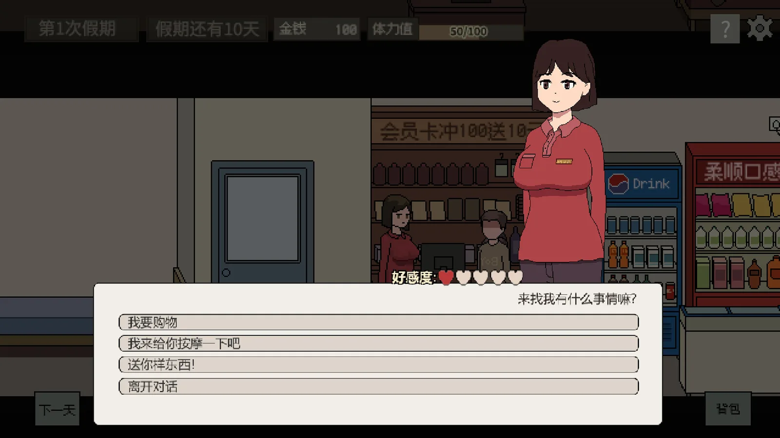 美女公寓官方游戏截图 2