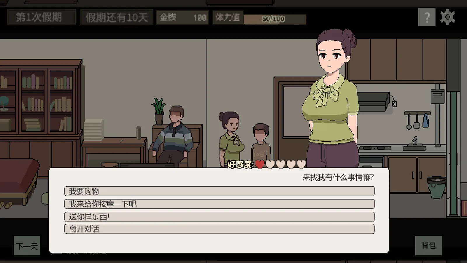 美女公寓官方游戏截图 4