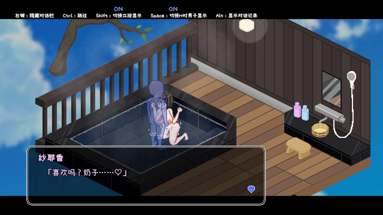 秘汤女孩官方游戏截图 3
